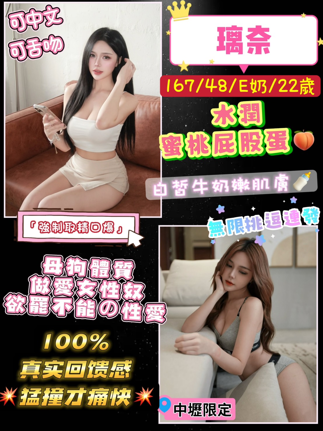 金門 小模 潔依 169|34F